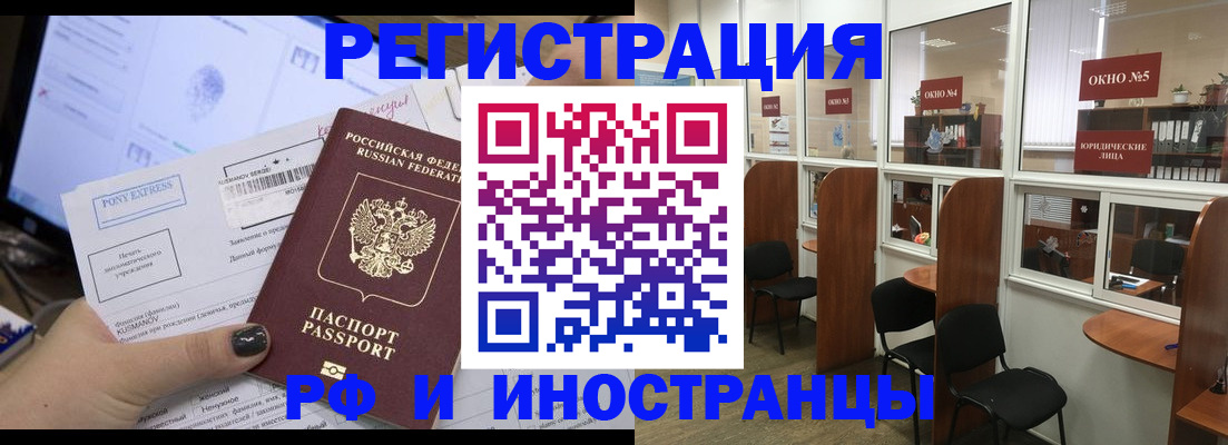 прописка 2025 в Кохме