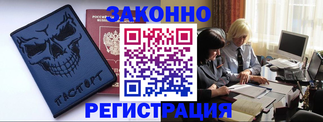 прописка для военкомата в Кохме