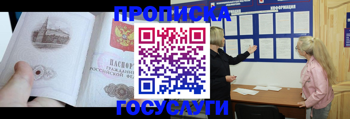 временная регистрация недорого в Кохме