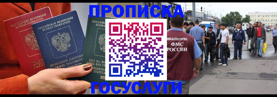 прописка в квартире в Кохме