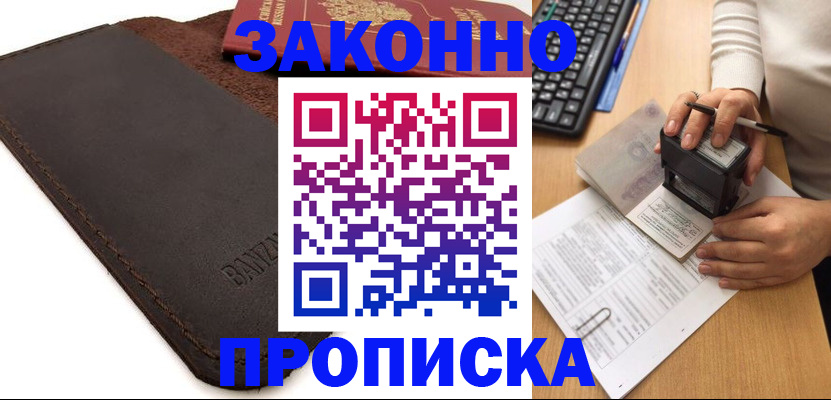 временная регистрация недорого в Кохме