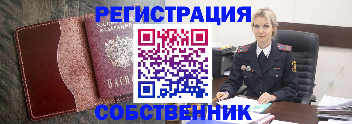 временная регистрация 2025 в Кохме